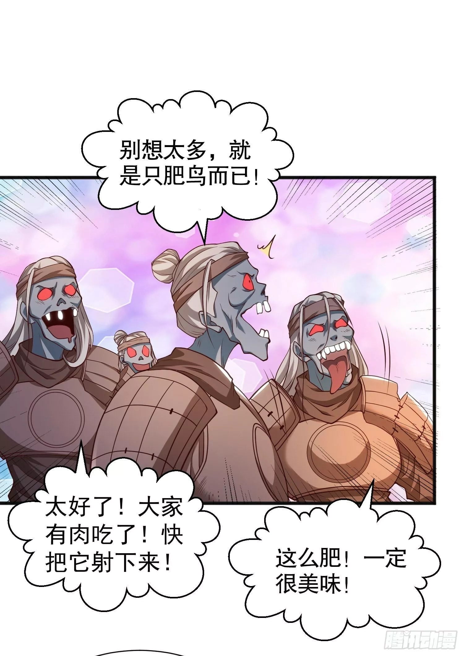 开局吻上裂口女,第83话 水淹铁甲城,第35张